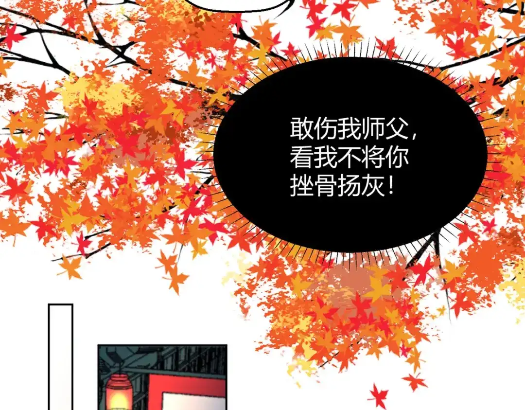 萌宝医仙三岁半 第60话 入了梦的人 第37页