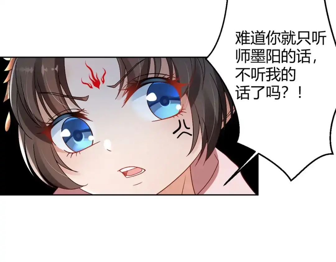 萌宝医仙三岁半 第60话 入了梦的人 第41页