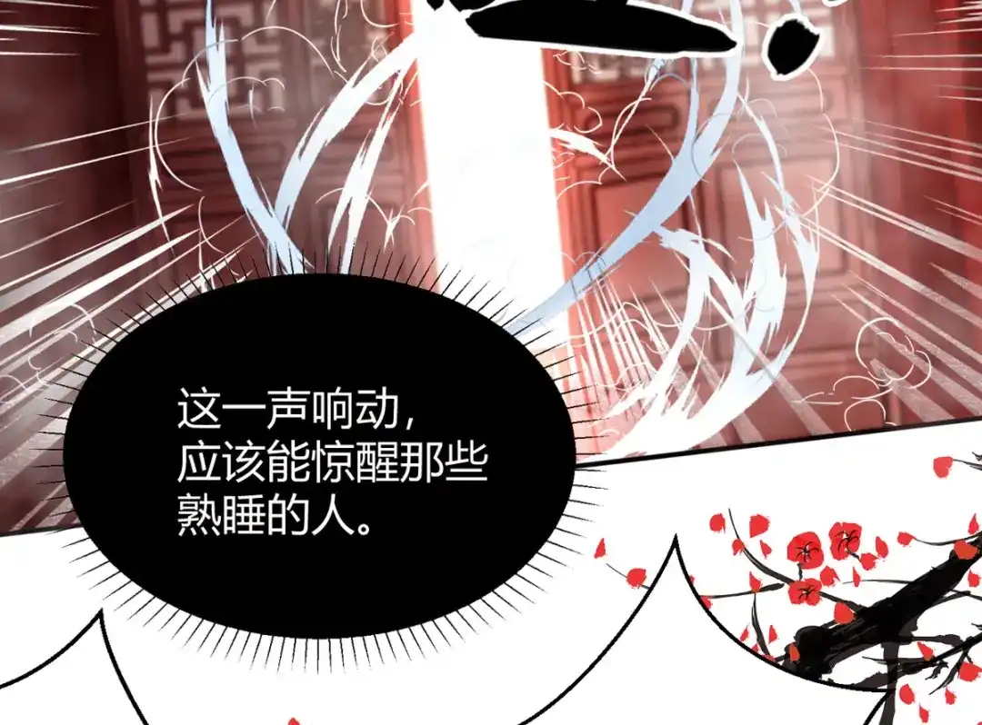萌宝医仙三岁半 第60话 入了梦的人 第56页