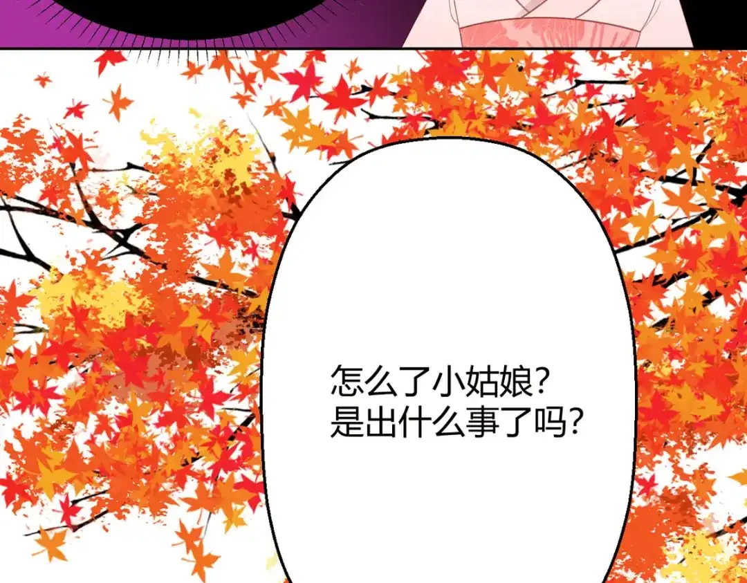 萌宝医仙三岁半 第60话 入了梦的人 第61页