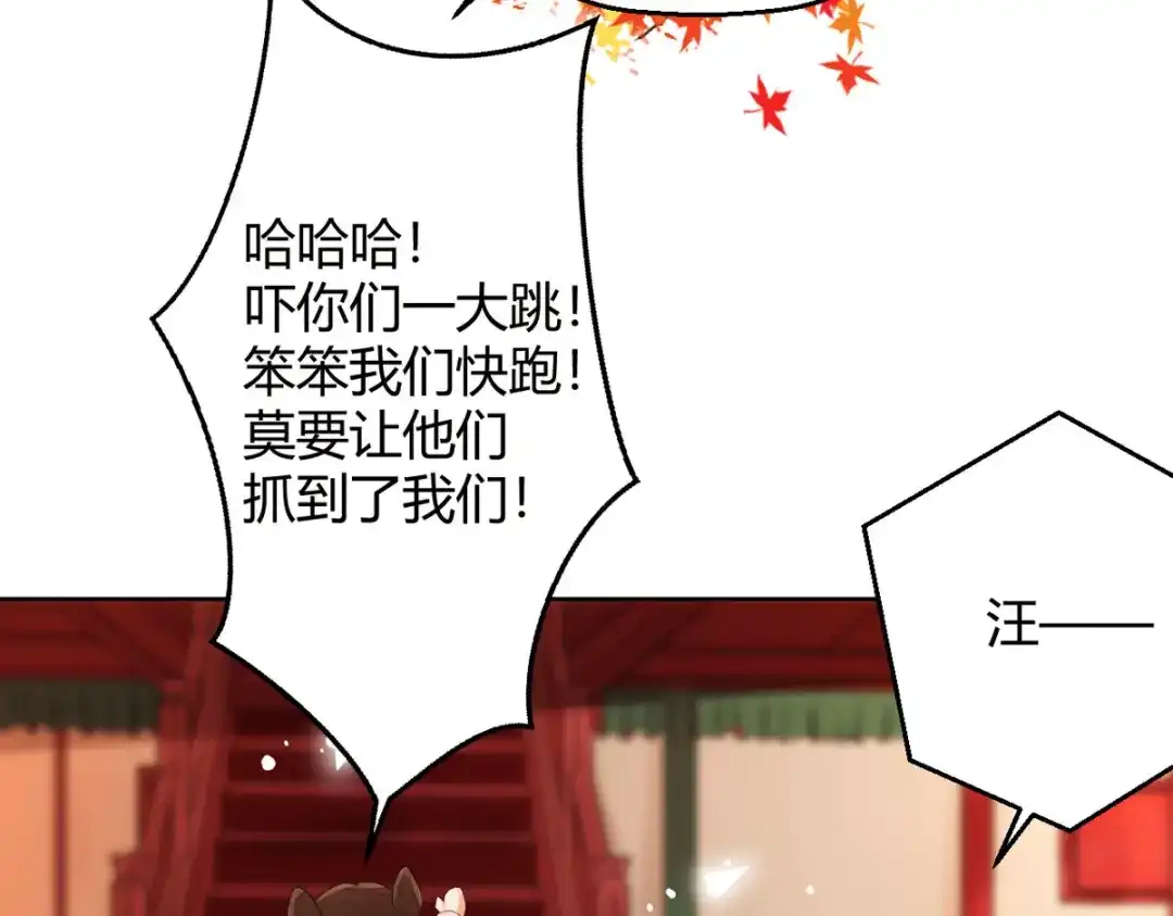 萌宝医仙三岁半 第60话 入了梦的人 第63页