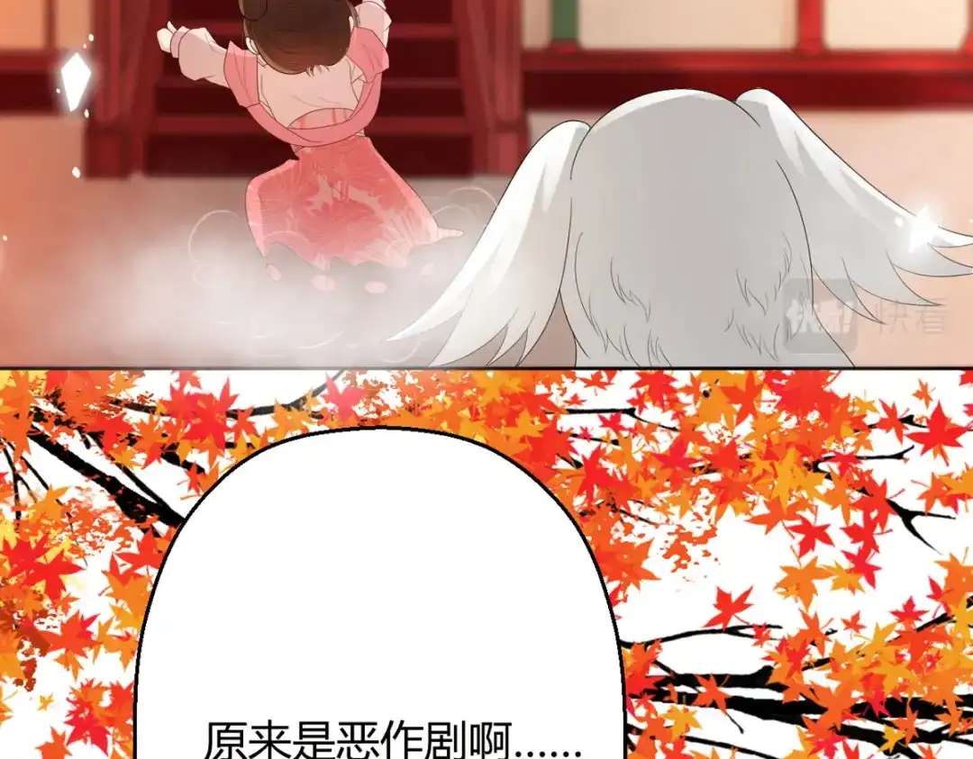 萌宝医仙三岁半 第60话 入了梦的人 第64页