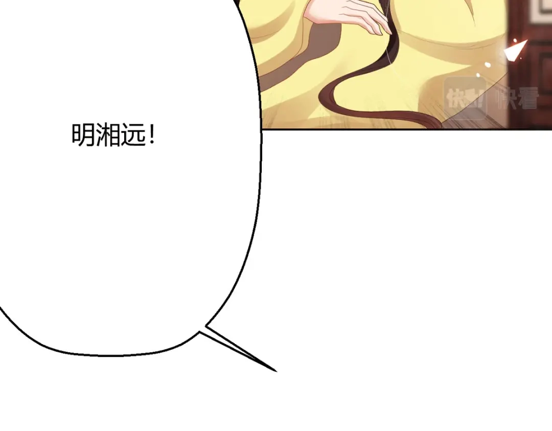 萌宝医仙三岁半 第60话 入了梦的人 第78页