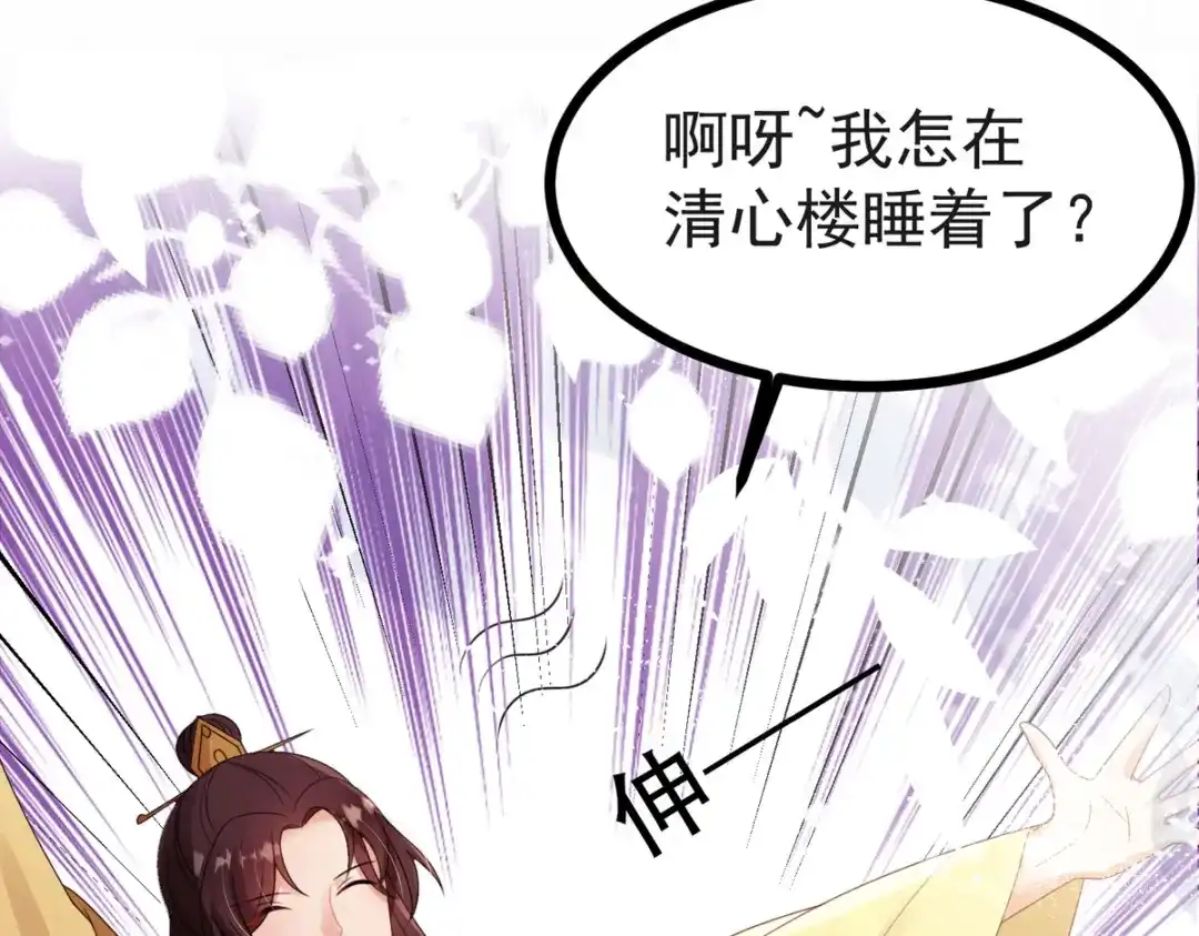 萌宝医仙三岁半 第61话 洗清嫌疑 第15页