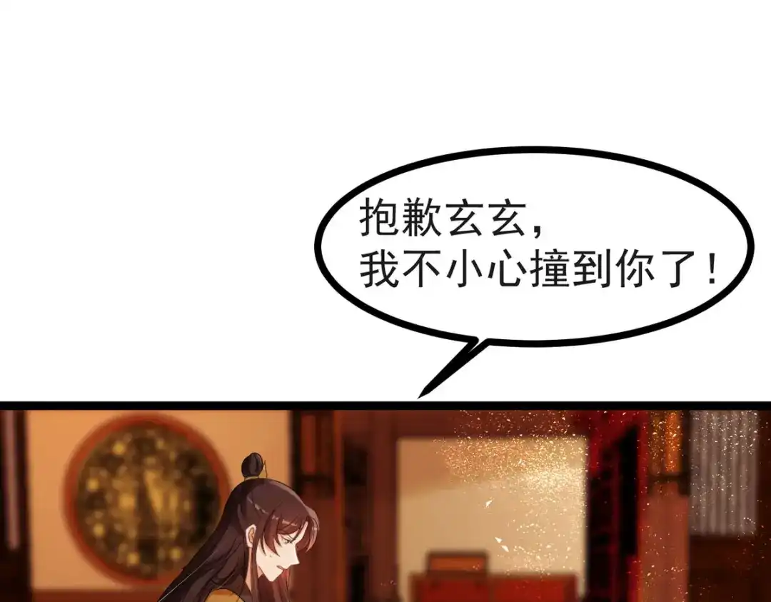 萌宝医仙三岁半 第61话 洗清嫌疑 第22页