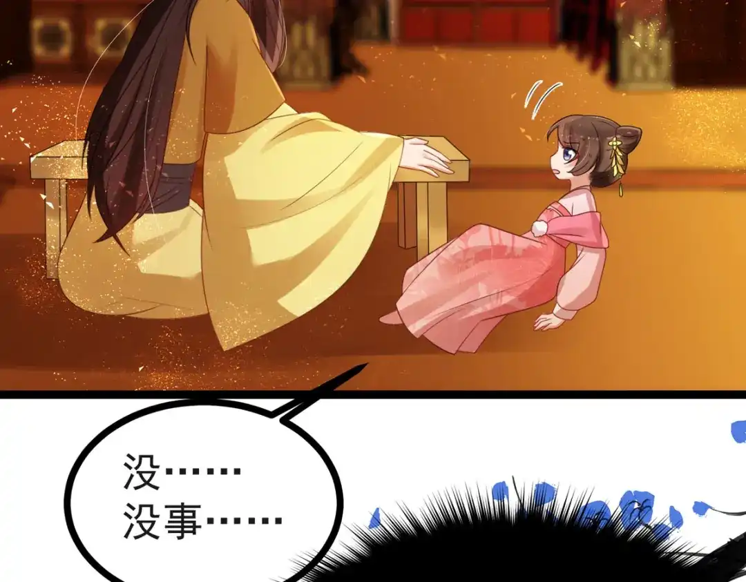 萌宝医仙三岁半 第61话 洗清嫌疑 第23页