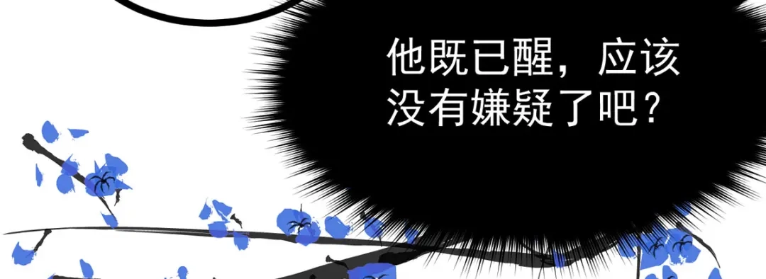 萌宝医仙三岁半 第61话 洗清嫌疑 第24页
