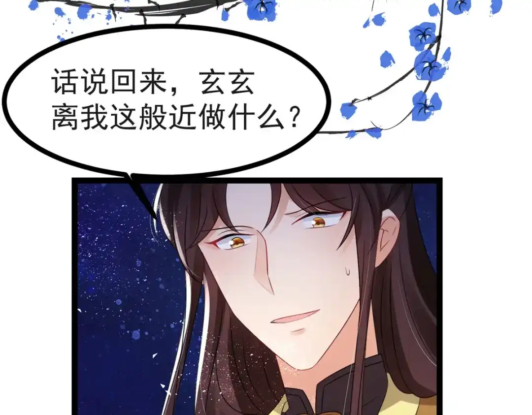 萌宝医仙三岁半 第61话 洗清嫌疑 第25页
