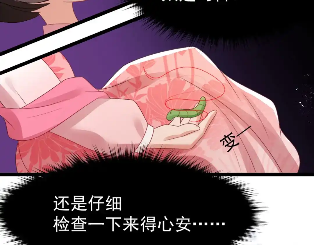 萌宝医仙三岁半 第61话 洗清嫌疑 第28页