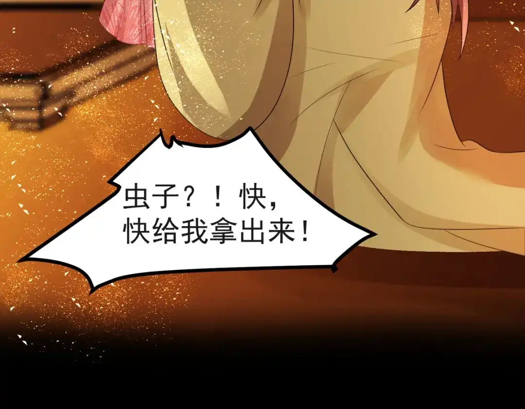 萌宝医仙三岁半 第61话 洗清嫌疑 第31页