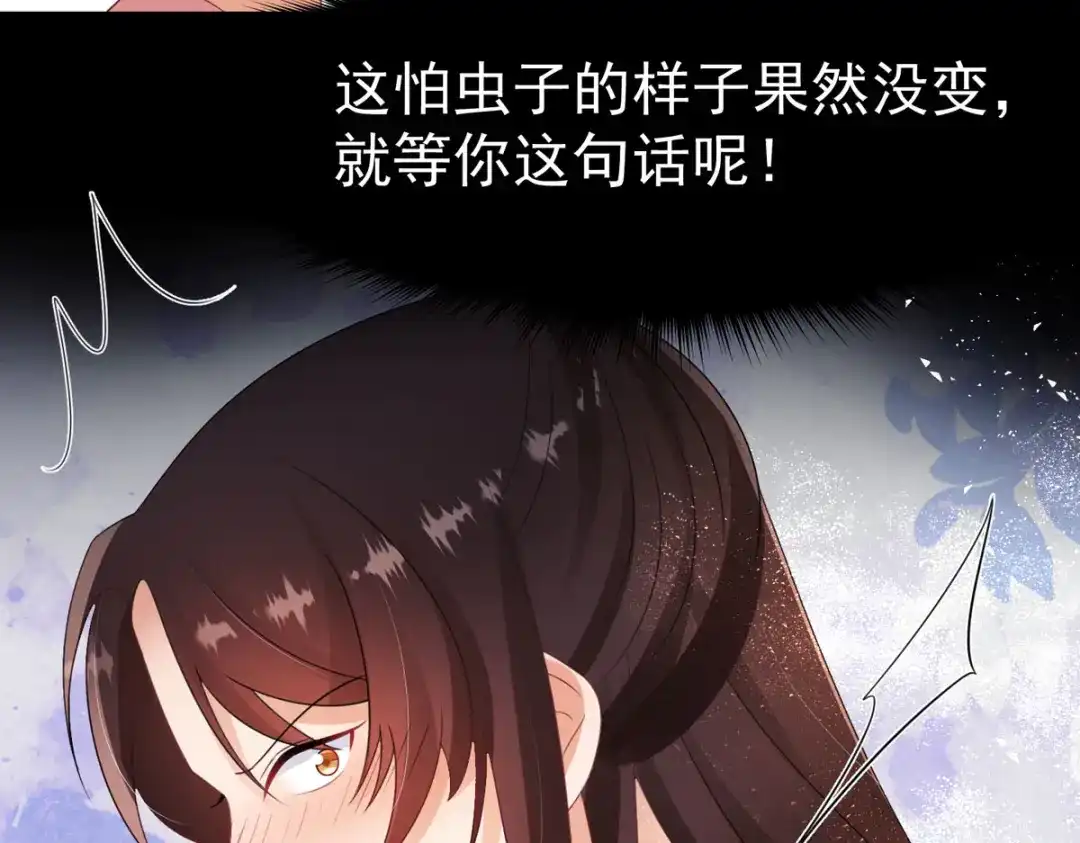 萌宝医仙三岁半 第61话 洗清嫌疑 第33页