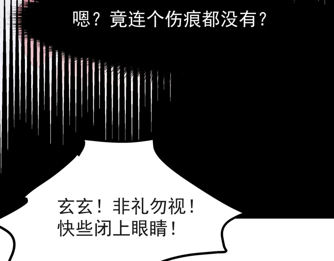 萌宝医仙三岁半 第61话 洗清嫌疑 第36页