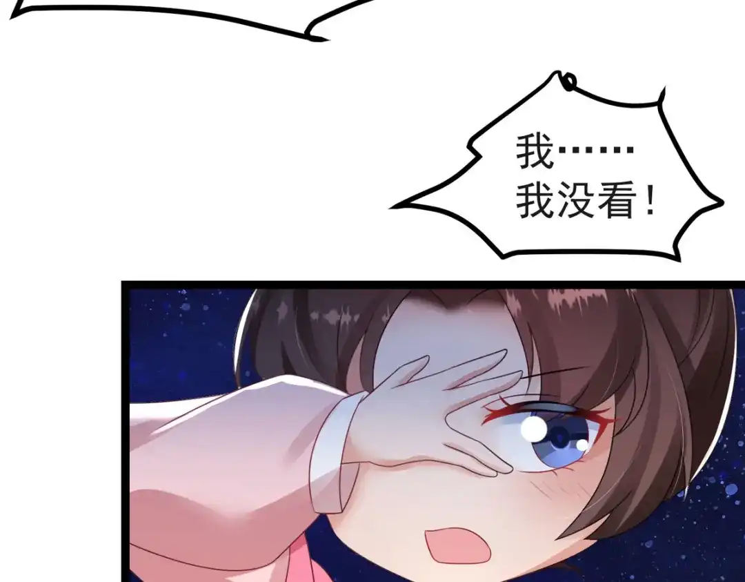 萌宝医仙三岁半 第61话 洗清嫌疑 第37页