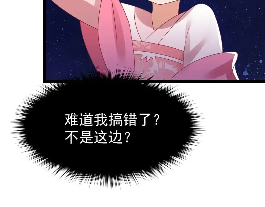 萌宝医仙三岁半 第61话 洗清嫌疑 第38页