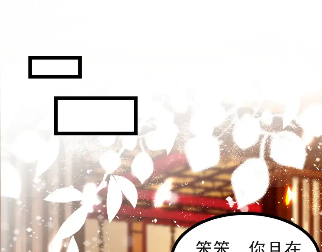 萌宝医仙三岁半 第61话 洗清嫌疑 第4页