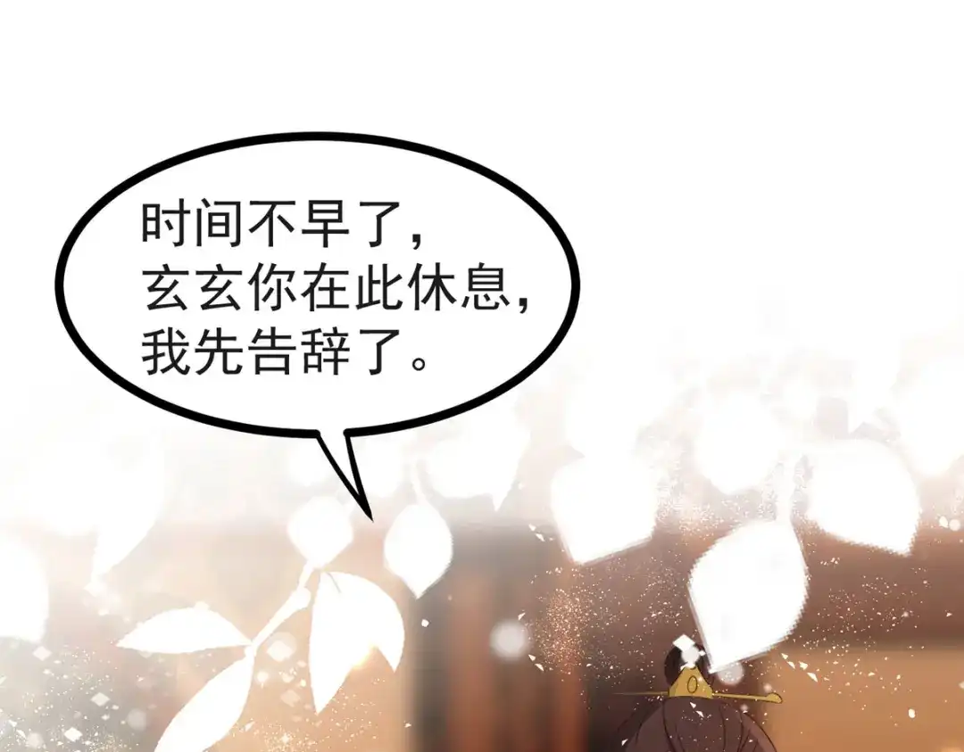 萌宝医仙三岁半 第61话 洗清嫌疑 第40页
