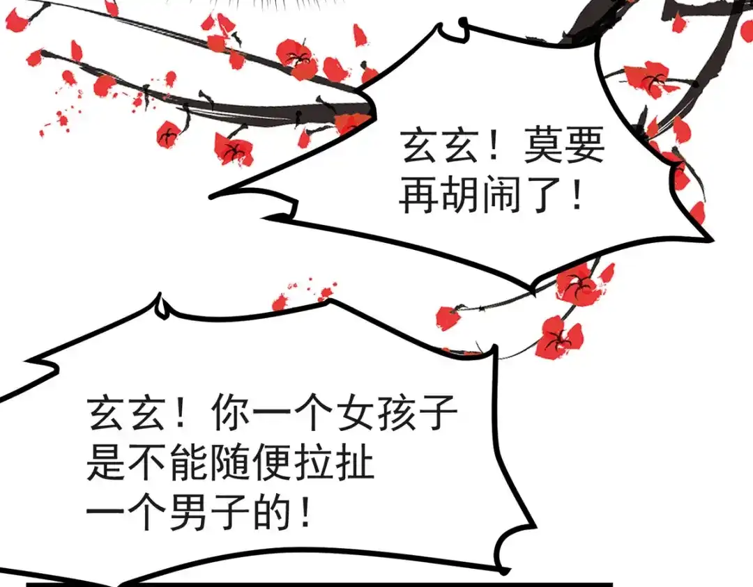 萌宝医仙三岁半 第61话 洗清嫌疑 第47页
