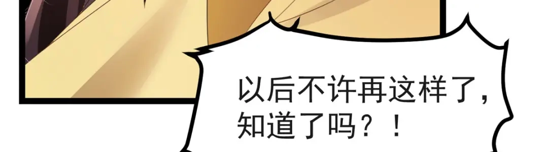 萌宝医仙三岁半 第61话 洗清嫌疑 第49页