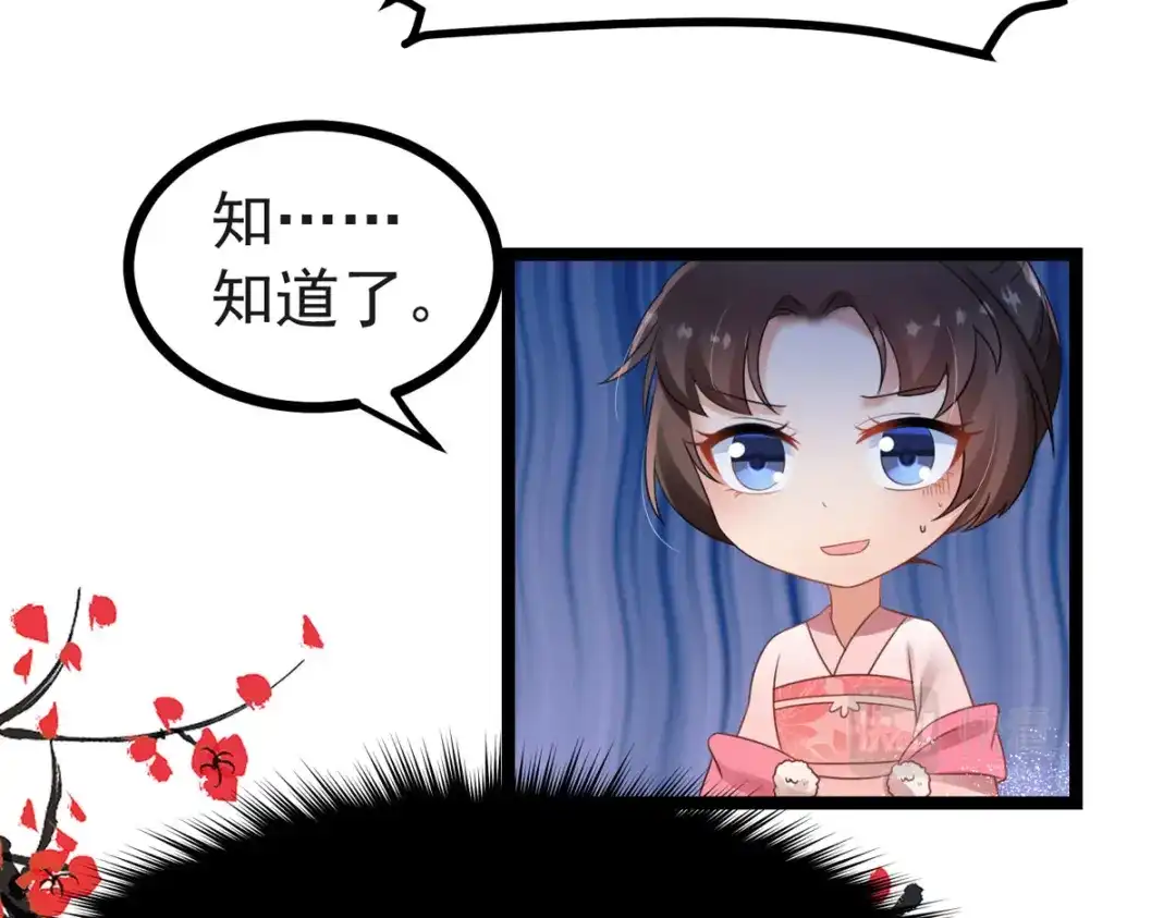 萌宝医仙三岁半 第61话 洗清嫌疑 第50页