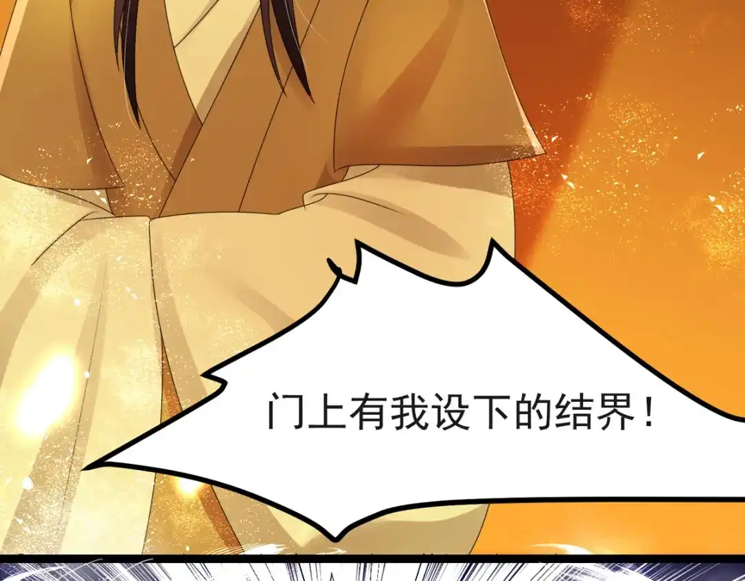 萌宝医仙三岁半 第61话 洗清嫌疑 第54页