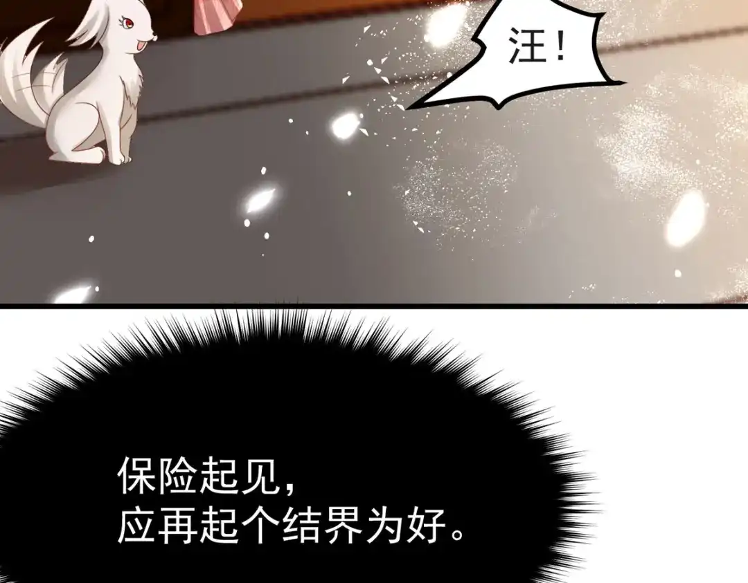 萌宝医仙三岁半 第61话 洗清嫌疑 第6页