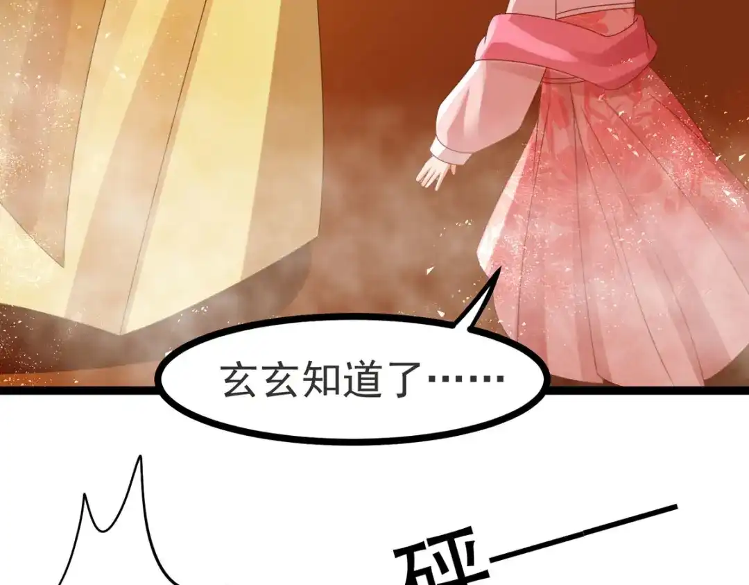 萌宝医仙三岁半 第61话 洗清嫌疑 第61页