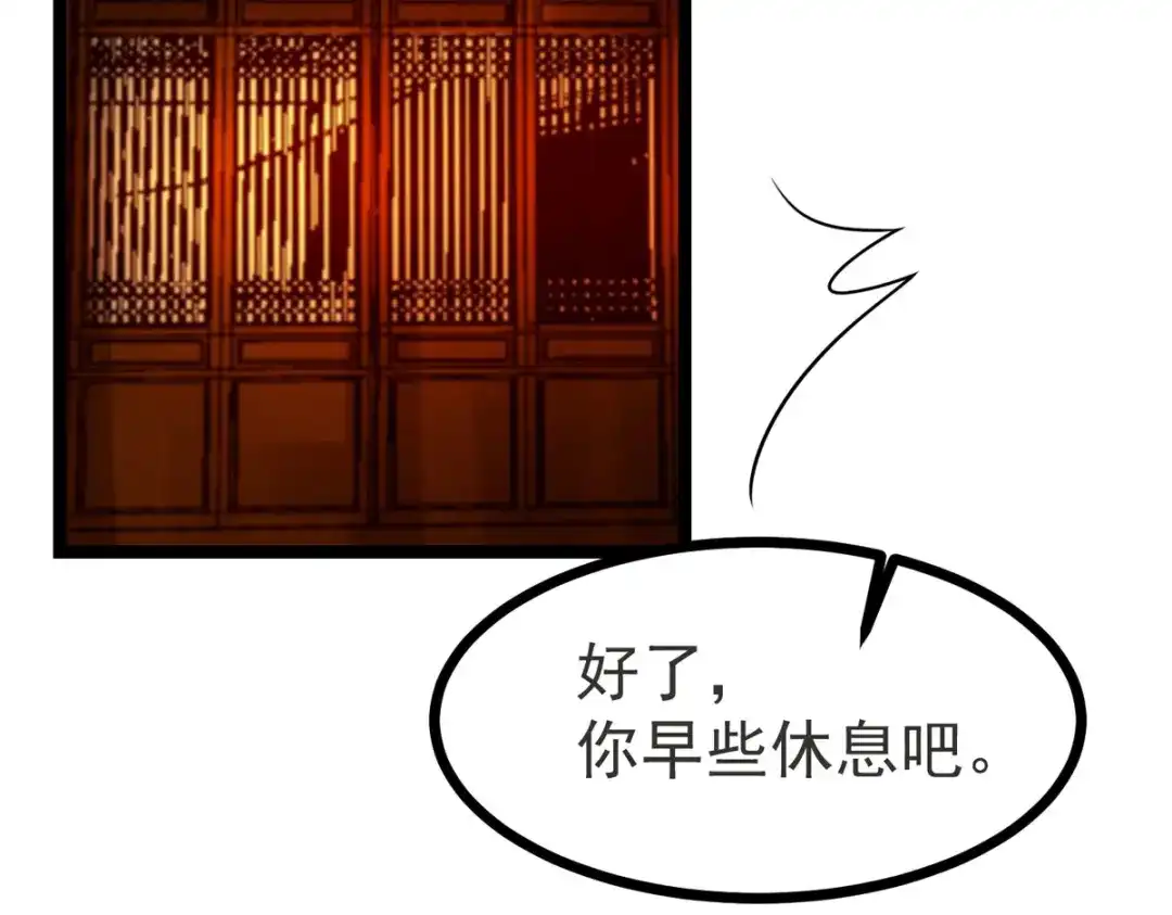 萌宝医仙三岁半 第61话 洗清嫌疑 第63页