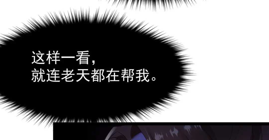 萌宝医仙三岁半 第61话 洗清嫌疑 第73页