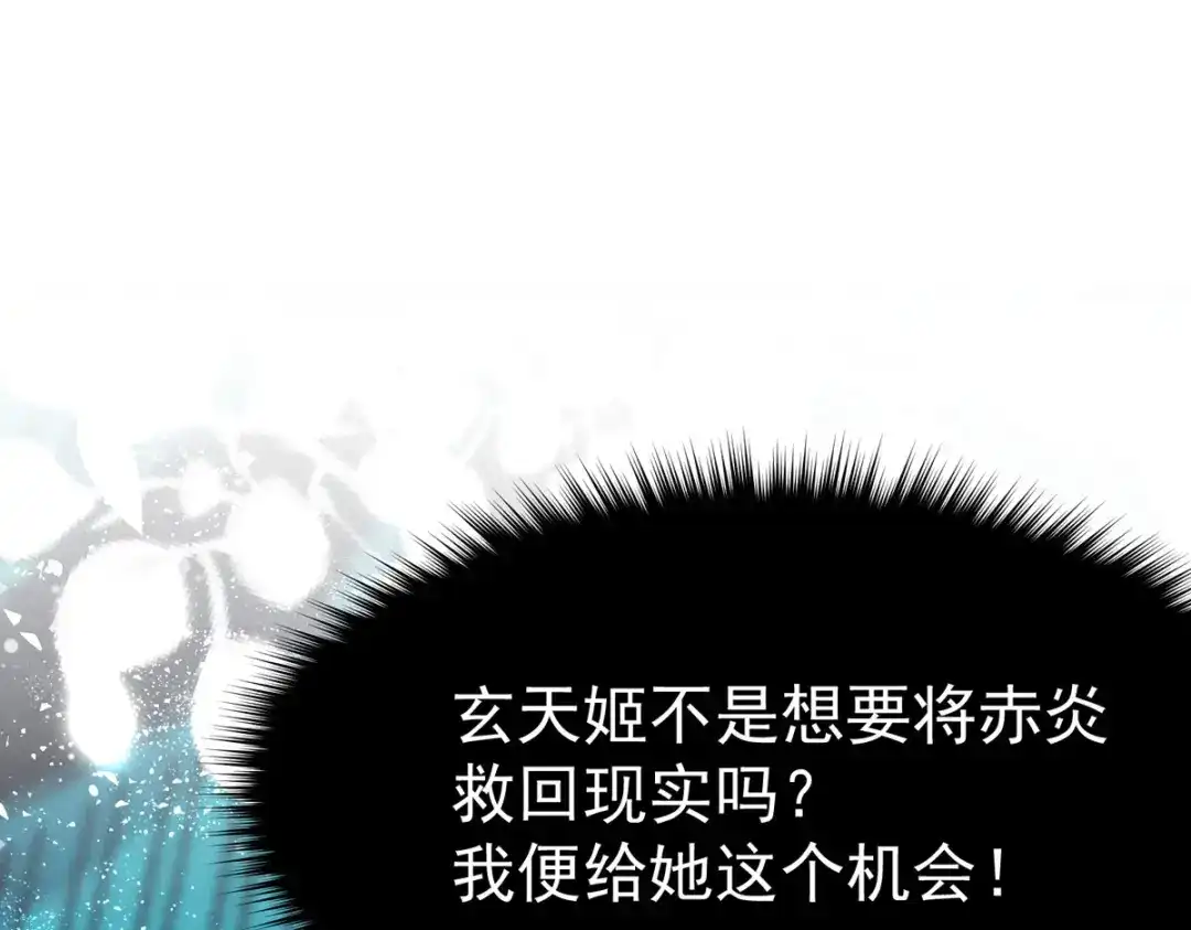 萌宝医仙三岁半 第61话 洗清嫌疑 第78页