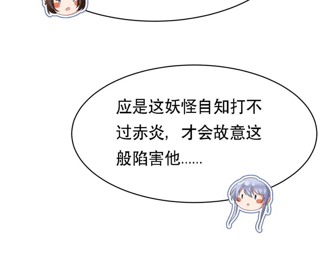 萌宝医仙三岁半 第62话 如梦巨树被毁 第103页