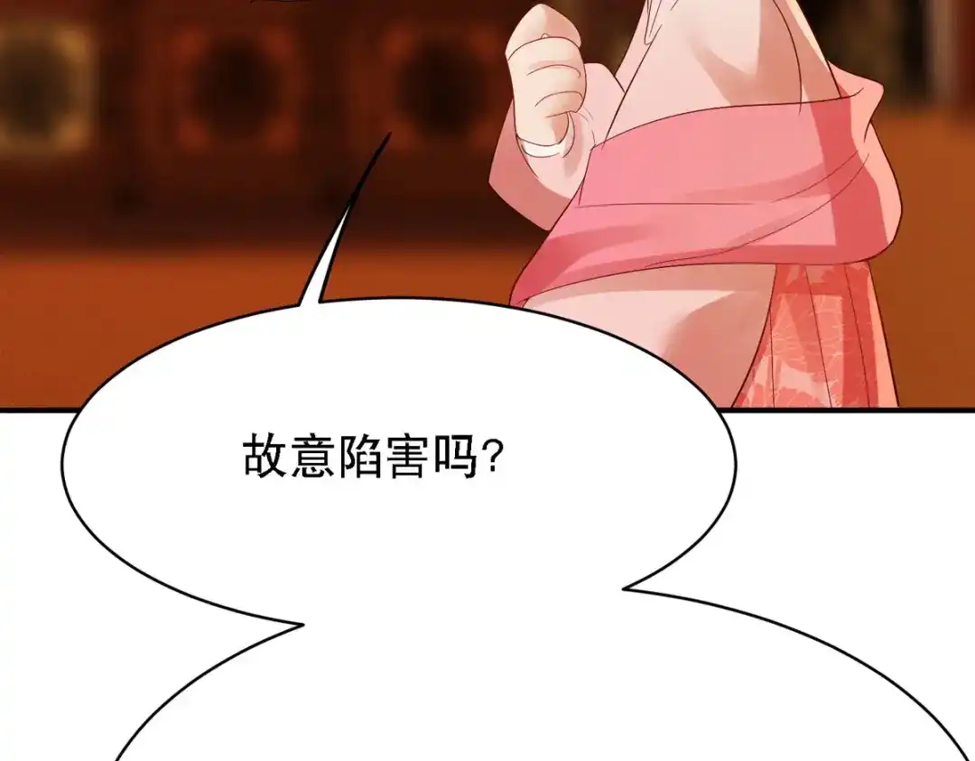 萌宝医仙三岁半 第62话 如梦巨树被毁 第106页