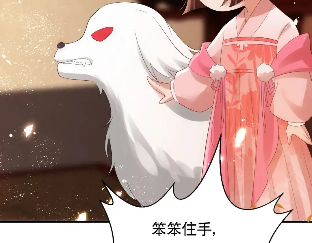 萌宝医仙三岁半 第62话 如梦巨树被毁 第20页