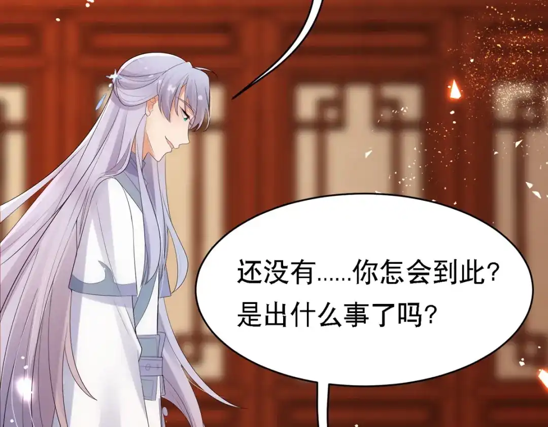 萌宝医仙三岁半 第62话 如梦巨树被毁 第23页