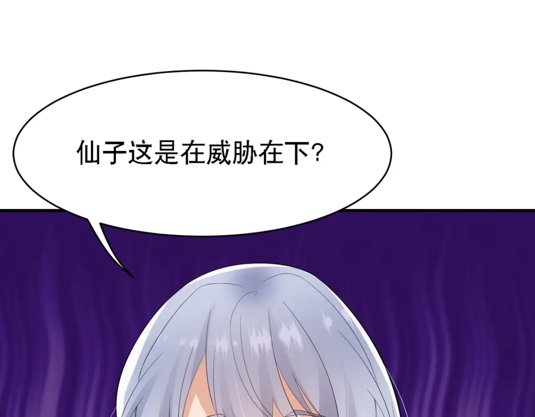 萌宝医仙三岁半 第62话 如梦巨树被毁 第38页