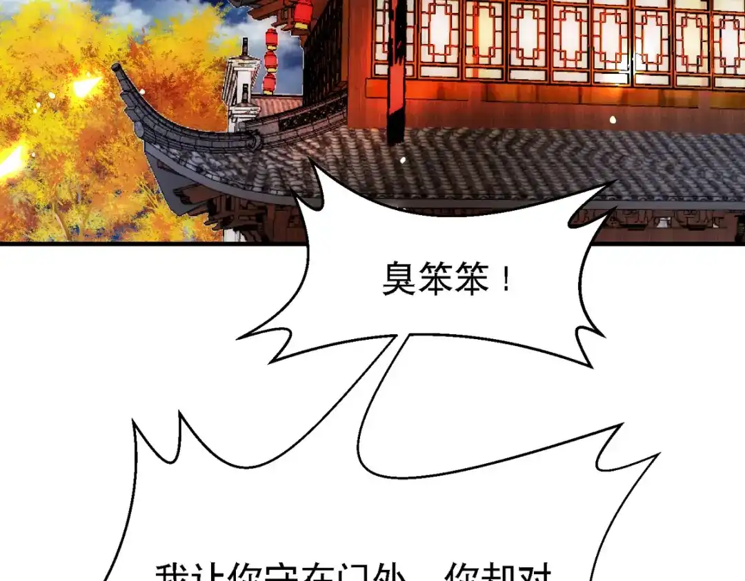 萌宝医仙三岁半 第62话 如梦巨树被毁 第5页