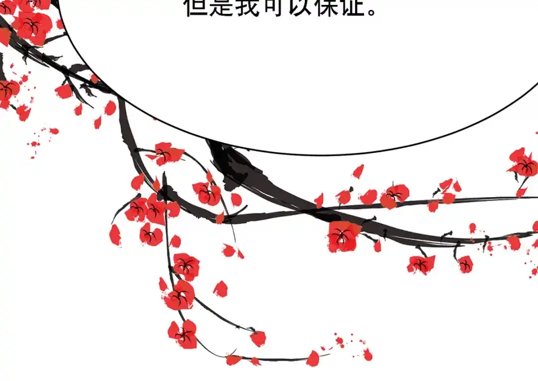 萌宝医仙三岁半 第62话 如梦巨树被毁 第52页