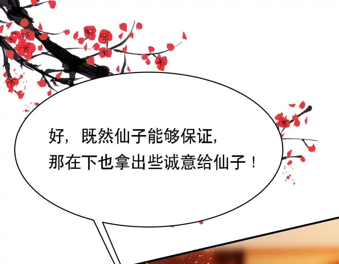 萌宝医仙三岁半 第62话 如梦巨树被毁 第53页