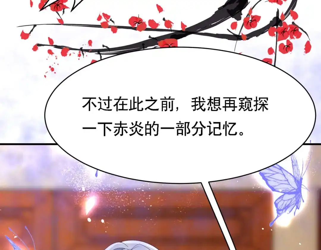 萌宝医仙三岁半 第62话 如梦巨树被毁 第59页