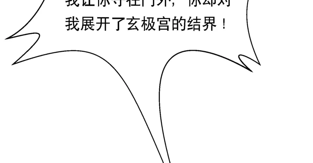 萌宝医仙三岁半 第62话 如梦巨树被毁 第6页