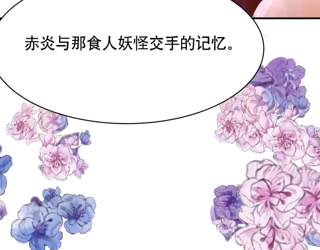 萌宝医仙三岁半 第62话 如梦巨树被毁 第63页