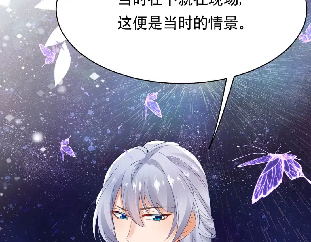 萌宝医仙三岁半 第62话 如梦巨树被毁 第70页