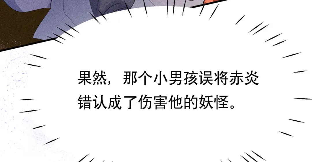 萌宝医仙三岁半 第62话 如梦巨树被毁 第77页