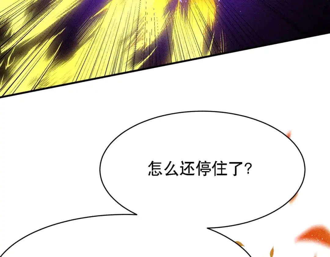 萌宝医仙三岁半 第62话 如梦巨树被毁 第79页