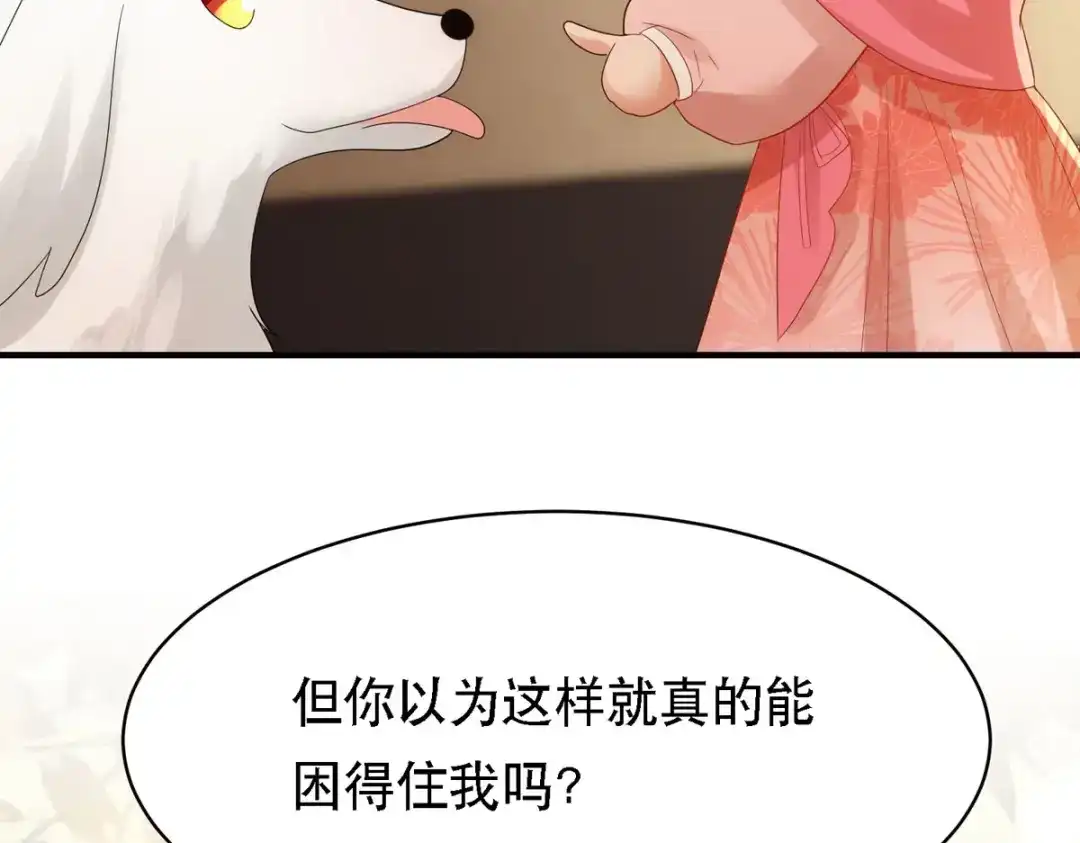 萌宝医仙三岁半 第62话 如梦巨树被毁 第8页