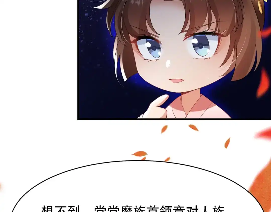 萌宝医仙三岁半 第62话 如梦巨树被毁 第85页