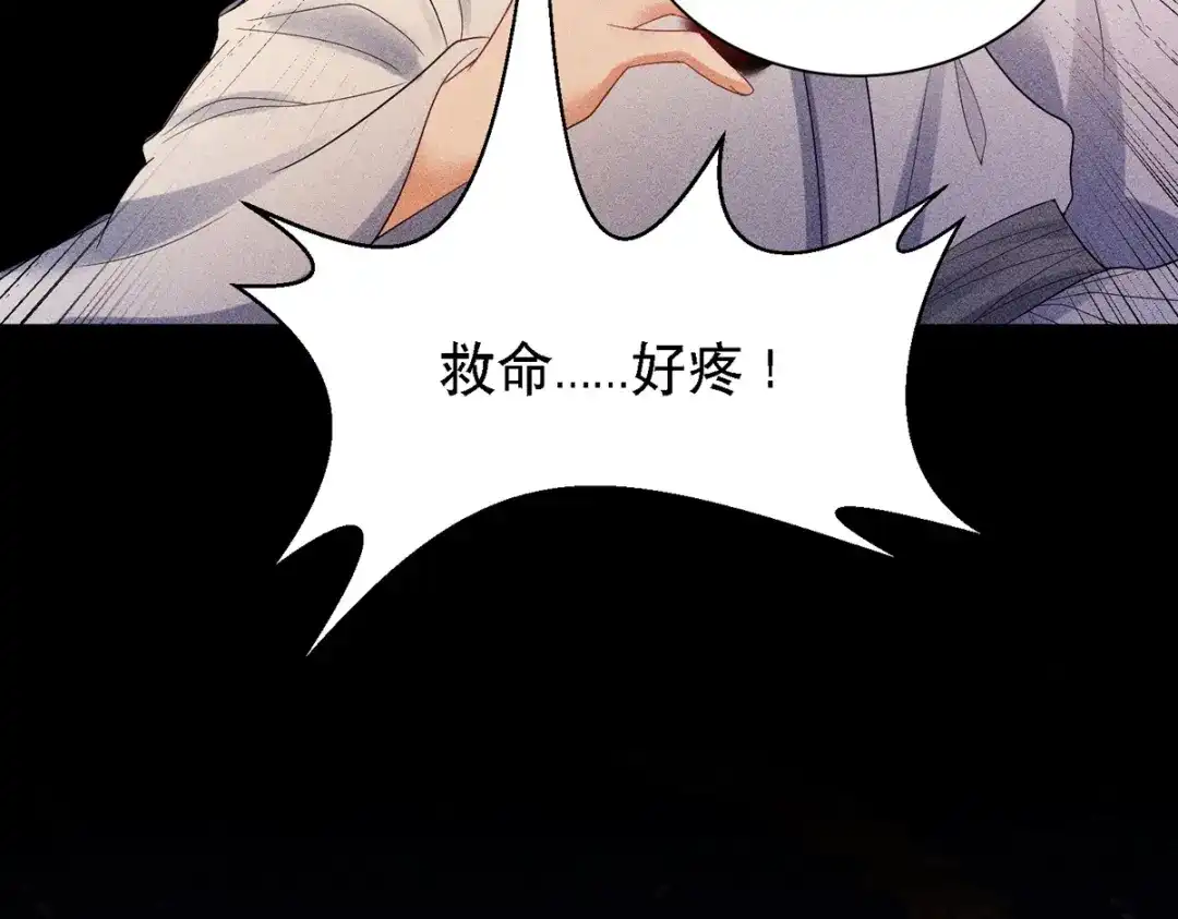 萌宝医仙三岁半 第62话 如梦巨树被毁 第92页