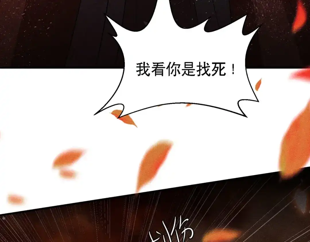 萌宝医仙三岁半 第62话 如梦巨树被毁 第97页