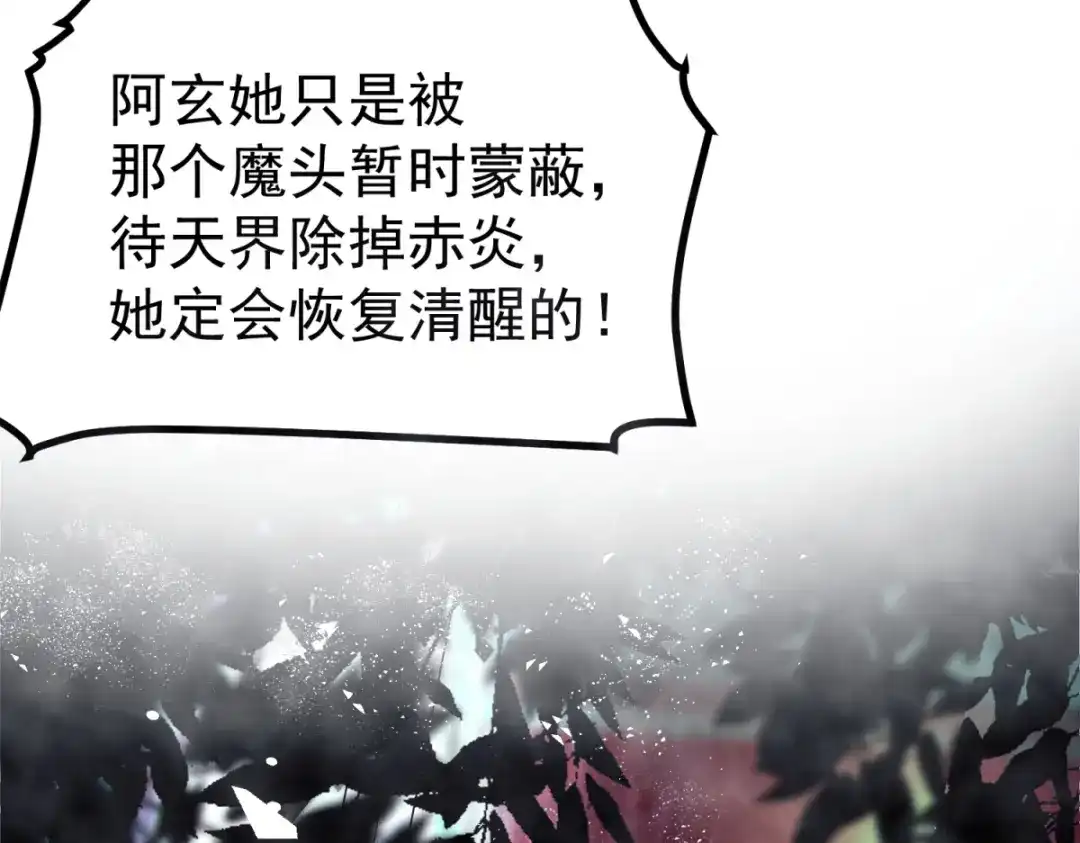 萌宝医仙三岁半 第64话 中了圈套 第13页