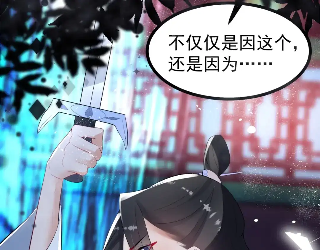 萌宝医仙三岁半 第64话 中了圈套 第14页