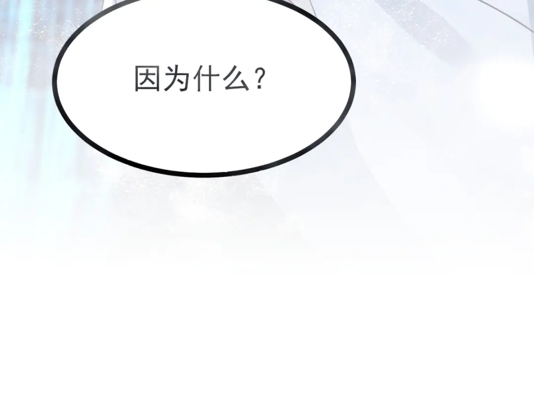 萌宝医仙三岁半 第64话 中了圈套 第17页